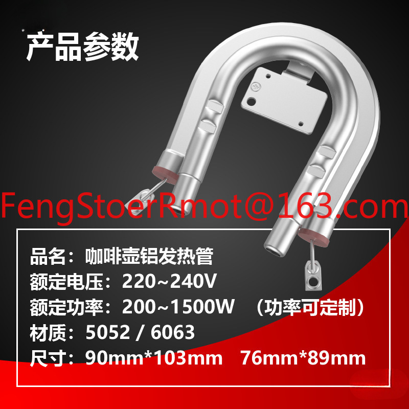 Electric heating tube Universa - Coffee Plus Tea บทวิจารณ์และราคา
